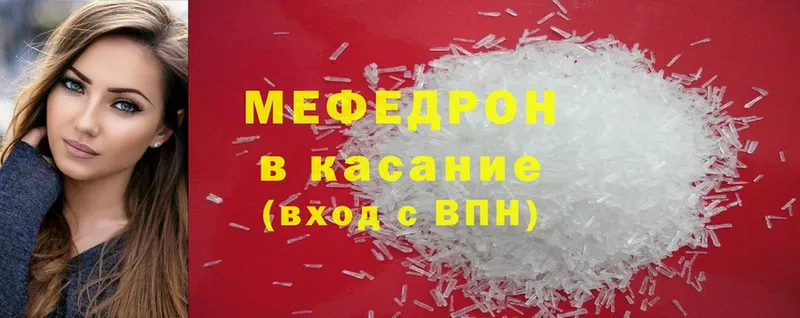 Меф mephedrone  купить  сайты  Задонск 