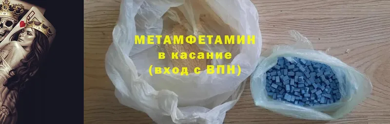 где найти   Задонск  Первитин Methamphetamine 